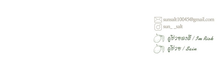 สวนเลม่อนซ่อนรัก - หน้า 124