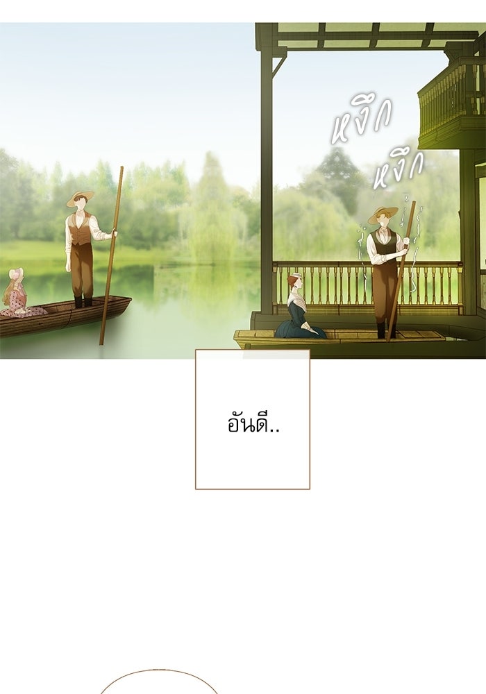สวนเลม่อนซ่อนรัก - หน้า 13