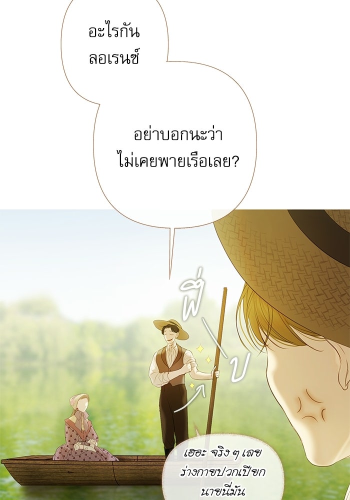 สวนเลม่อนซ่อนรัก - หน้า 14