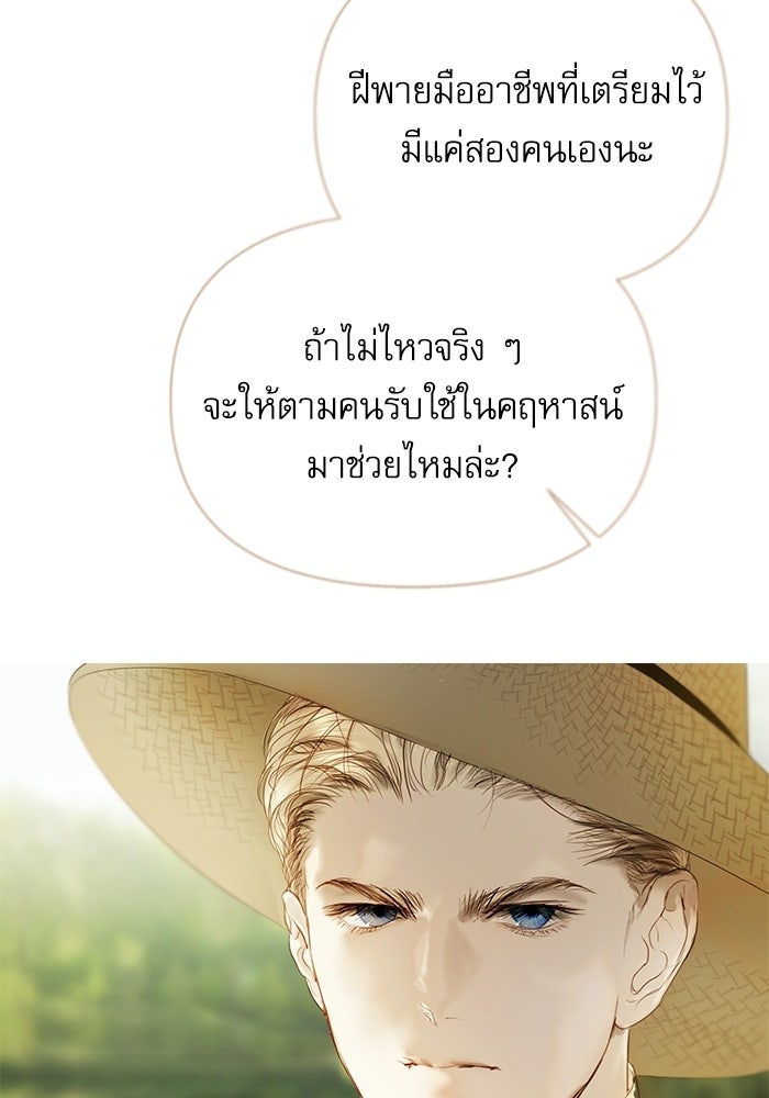 สวนเลม่อนซ่อนรัก - หน้า 17
