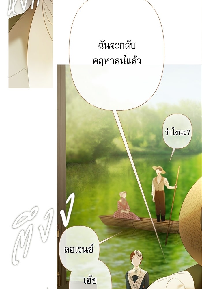 สวนเลม่อนซ่อนรัก - หน้า 19