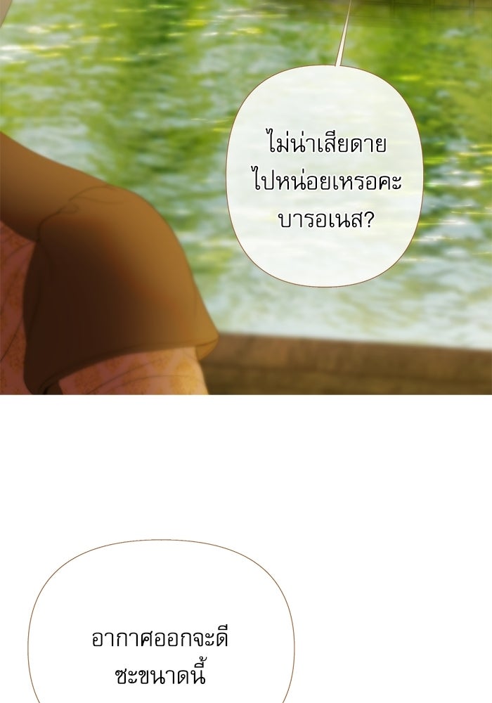 สวนเลม่อนซ่อนรัก - หน้า 22