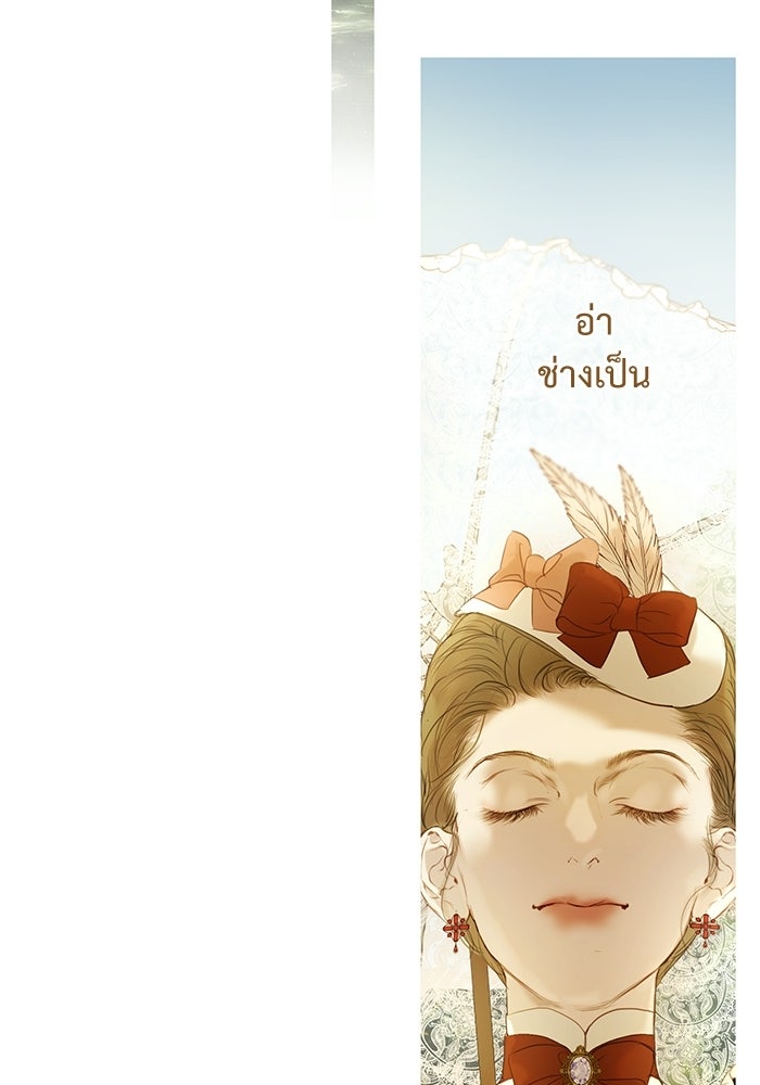 สวนเลม่อนซ่อนรัก - หน้า 29
