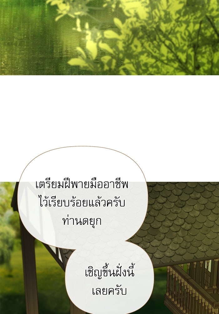 สวนเลม่อนซ่อนรัก - หน้า 3