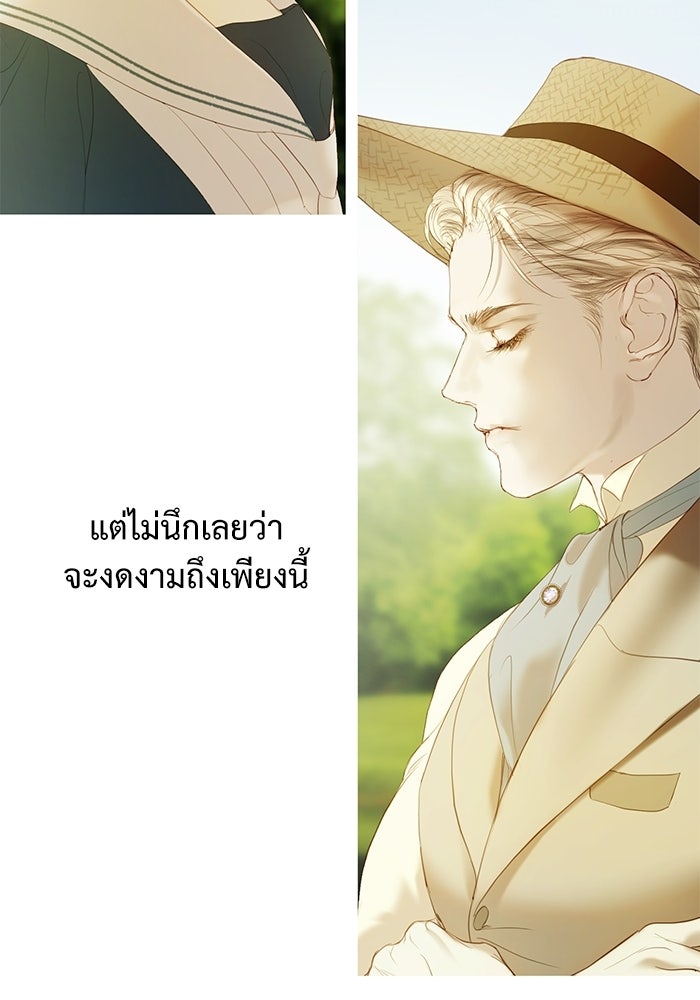 สวนเลม่อนซ่อนรัก - หน้า 34