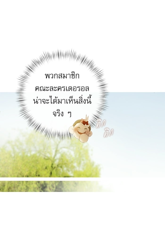 สวนเลม่อนซ่อนรัก - หน้า 35