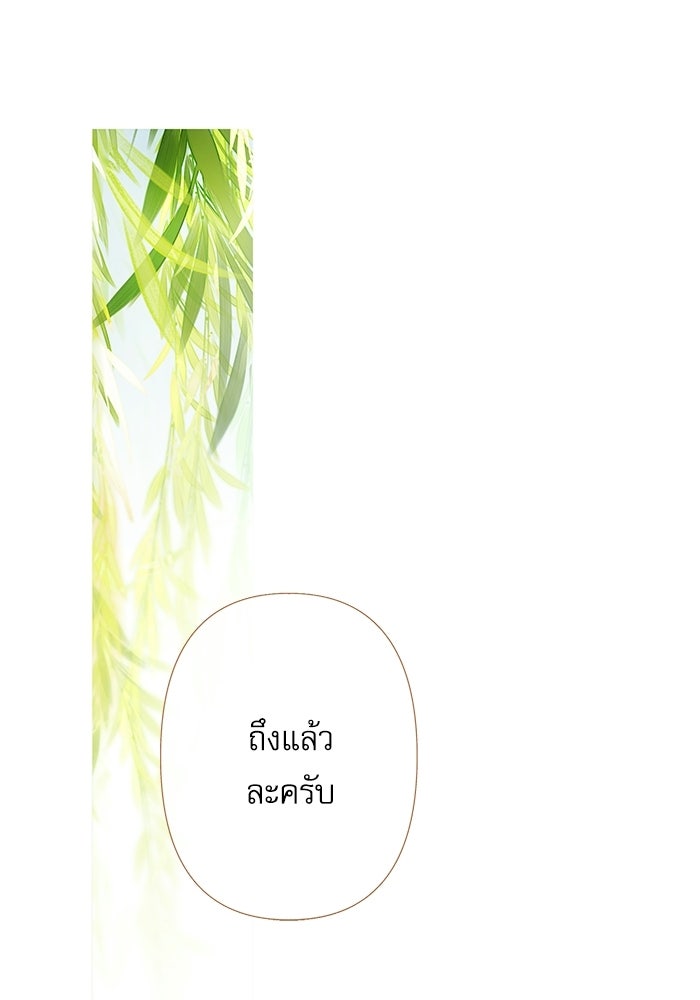 สวนเลม่อนซ่อนรัก - หน้า 36