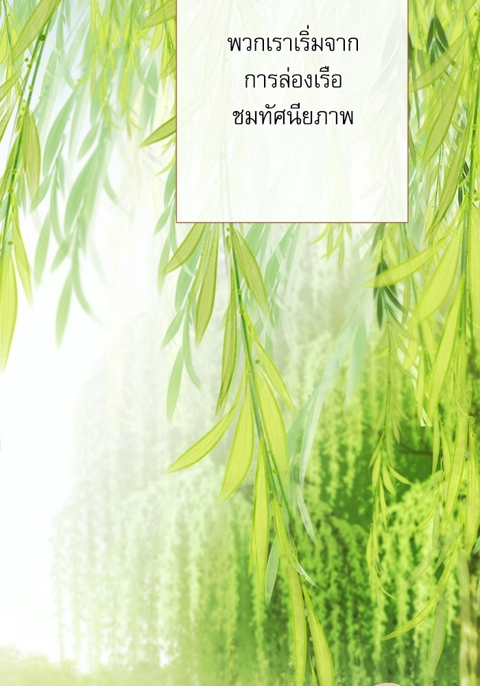 สวนเลม่อนซ่อนรัก - หน้า 38