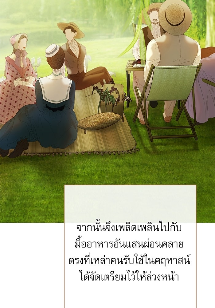 สวนเลม่อนซ่อนรัก - หน้า 39