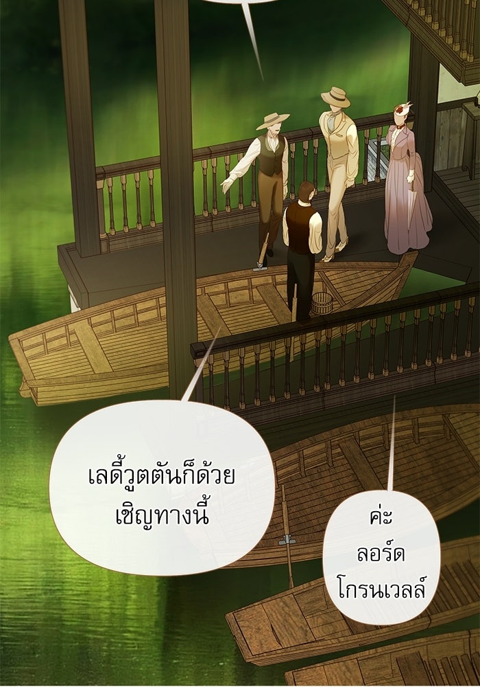 สวนเลม่อนซ่อนรัก - หน้า 4