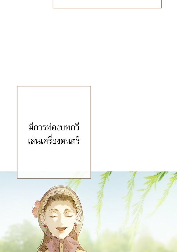 สวนเลม่อนซ่อนรัก - หน้า 40