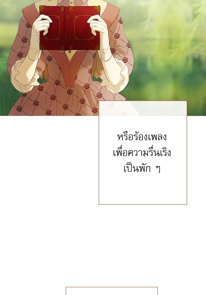สวนเลม่อนซ่อนรัก - หน้า 41