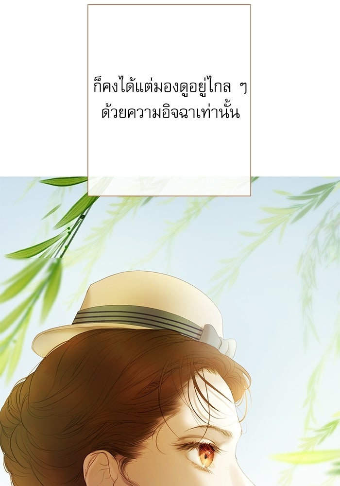 สวนเลม่อนซ่อนรัก - หน้า 45