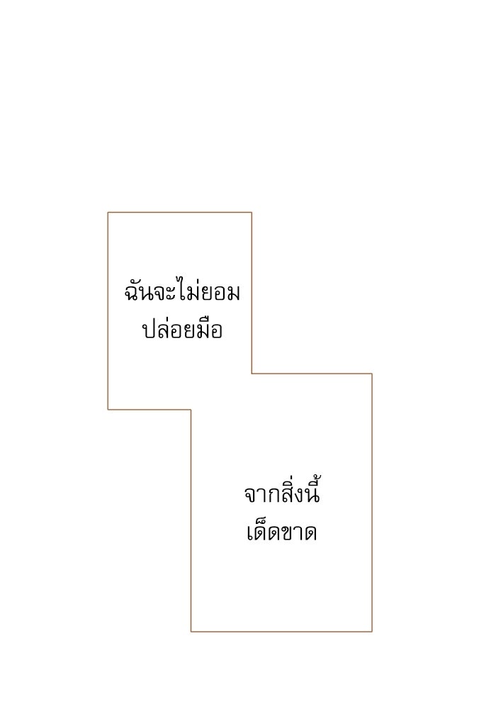สวนเลม่อนซ่อนรัก - หน้า 48