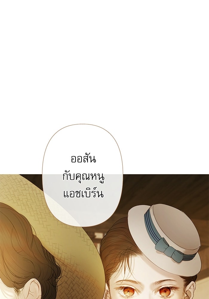 สวนเลม่อนซ่อนรัก - หน้า 5