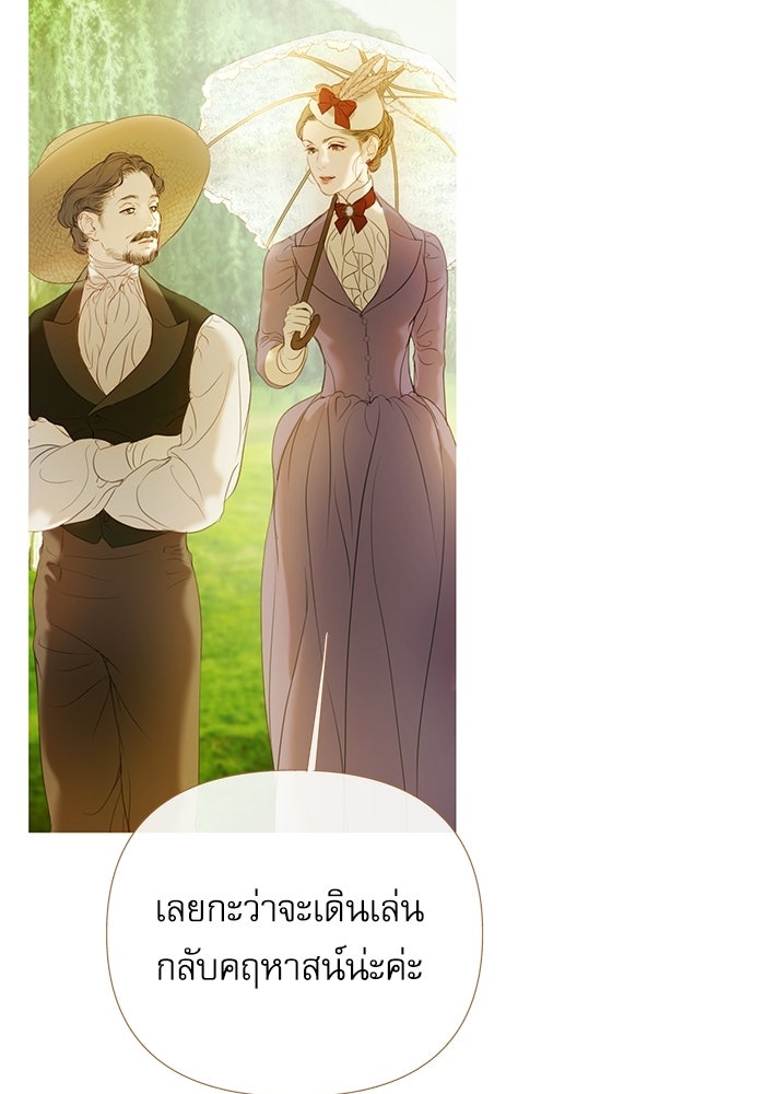 สวนเลม่อนซ่อนรัก - หน้า 52
