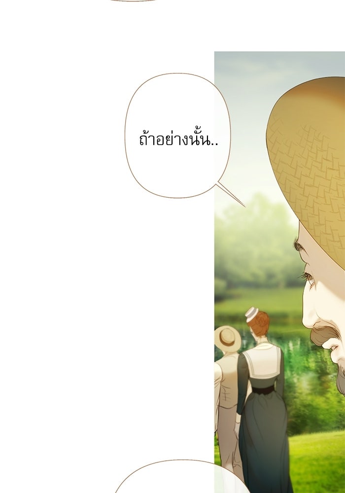 สวนเลม่อนซ่อนรัก - หน้า 53