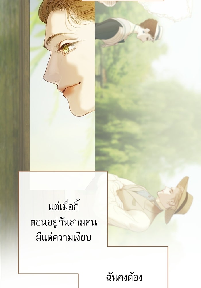 สวนเลม่อนซ่อนรัก - หน้า 56