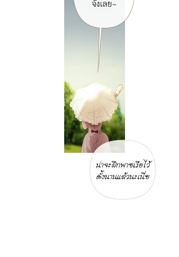 สวนเลม่อนซ่อนรัก - หน้า 58