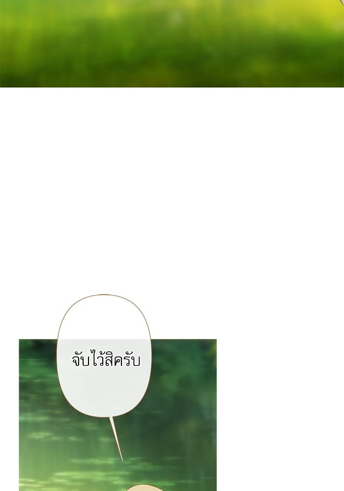 สวนเลม่อนซ่อนรัก - หน้า 60