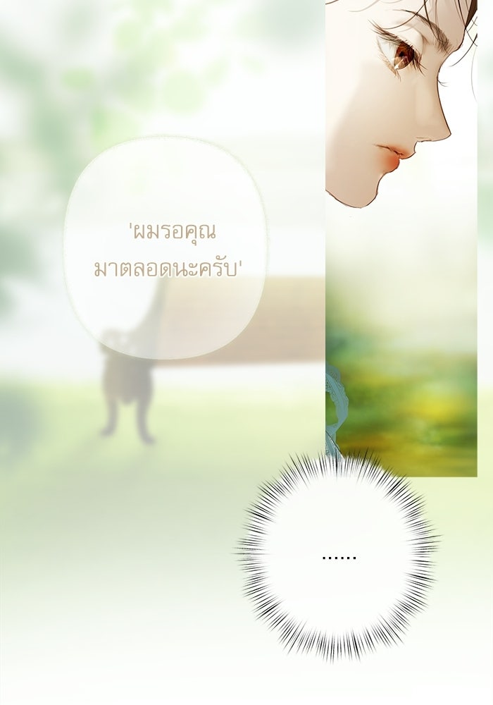 สวนเลม่อนซ่อนรัก - หน้า 62