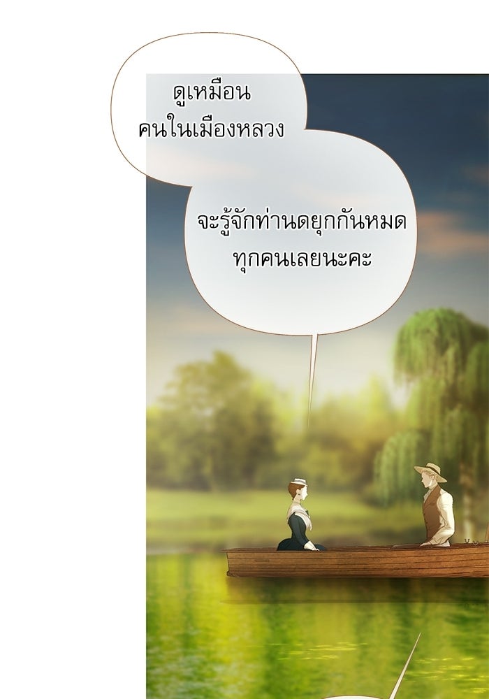 สวนเลม่อนซ่อนรัก - หน้า 68