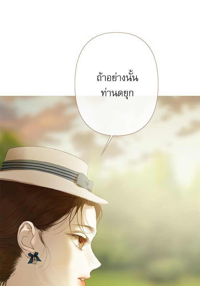 สวนเลม่อนซ่อนรัก - หน้า 70