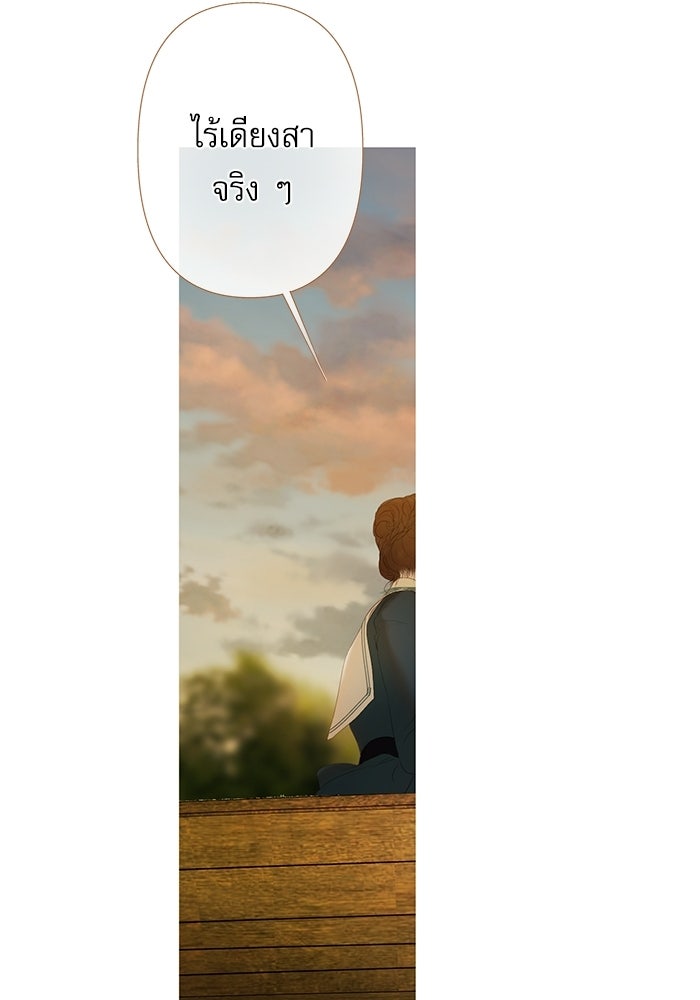 สวนเลม่อนซ่อนรัก - หน้า 80