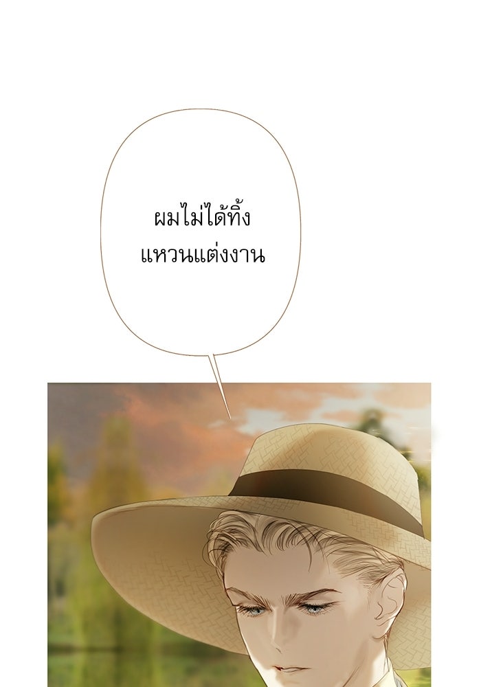 สวนเลม่อนซ่อนรัก - หน้า 89