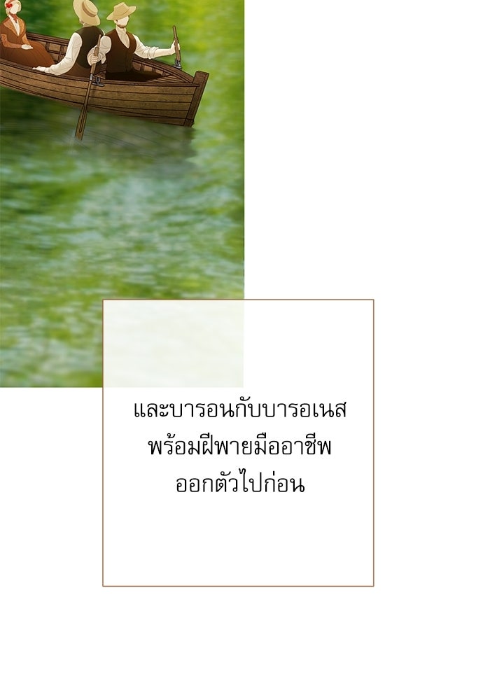 สวนเลม่อนซ่อนรัก - หน้า 9