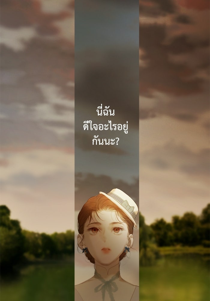 สวนเลม่อนซ่อนรัก - หน้า 93