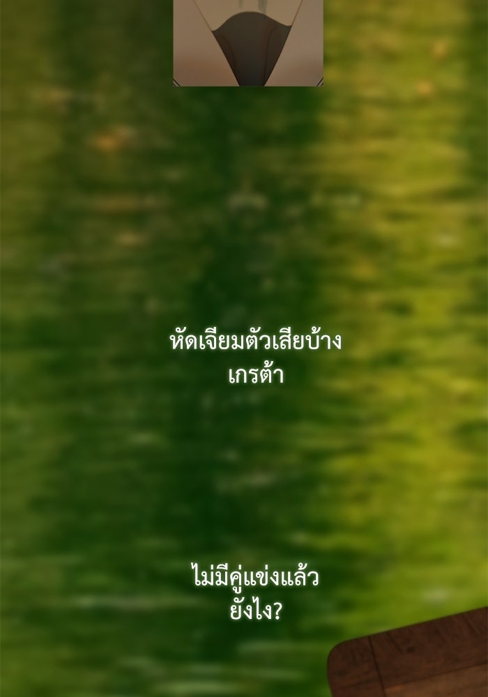 สวนเลม่อนซ่อนรัก - หน้า 94