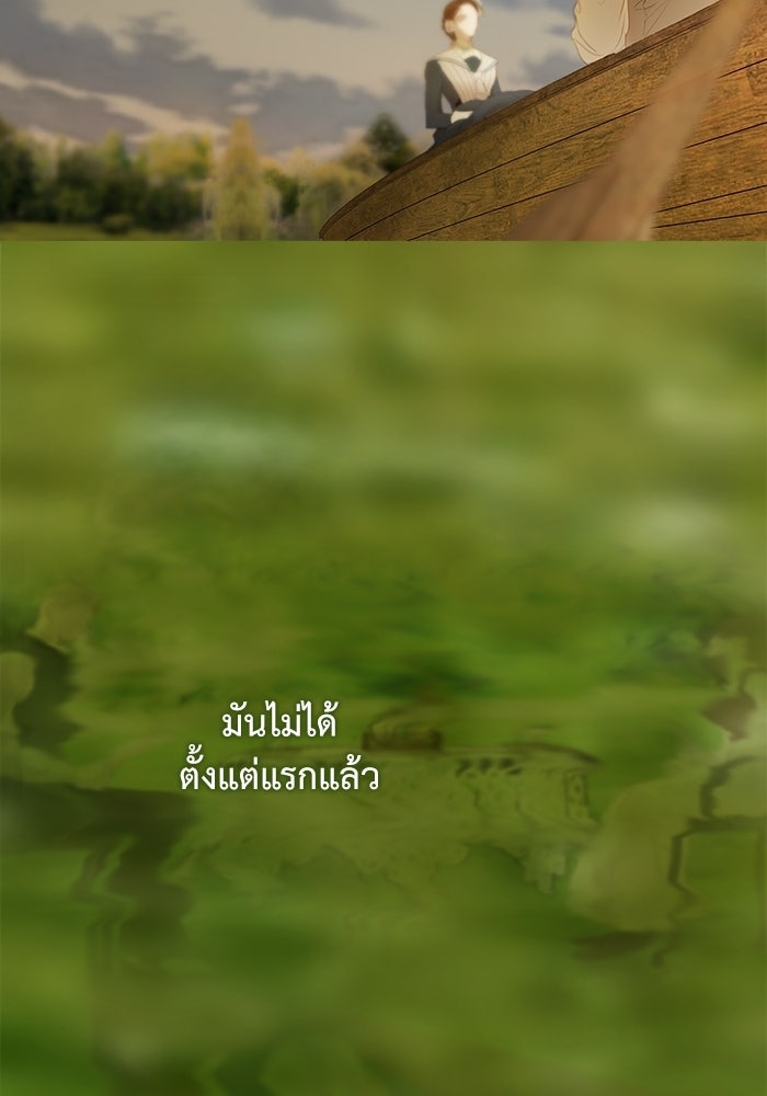 สวนเลม่อนซ่อนรัก - หน้า 99