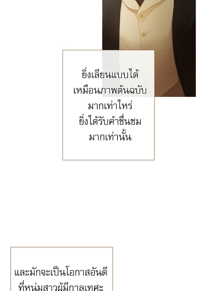 สวนเลม่อนซ่อนรัก - หน้า 10