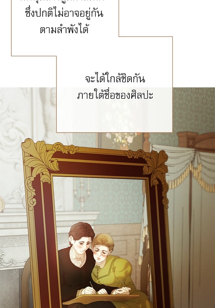 สวนเลม่อนซ่อนรัก - หน้า 11