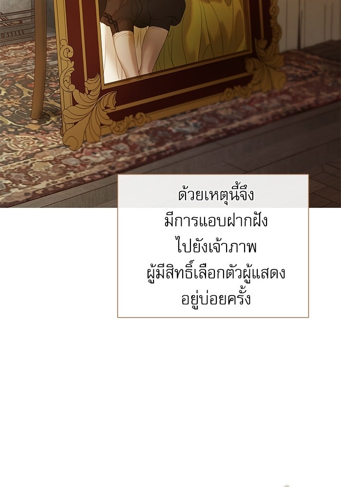 สวนเลม่อนซ่อนรัก - หน้า 12