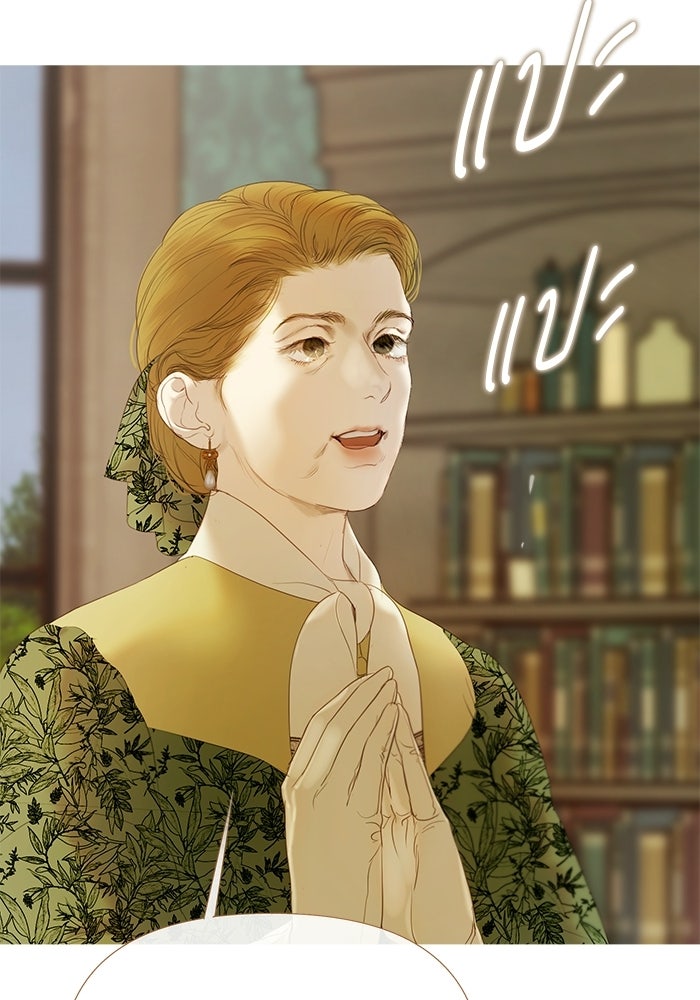 สวนเลม่อนซ่อนรัก - หน้า 13