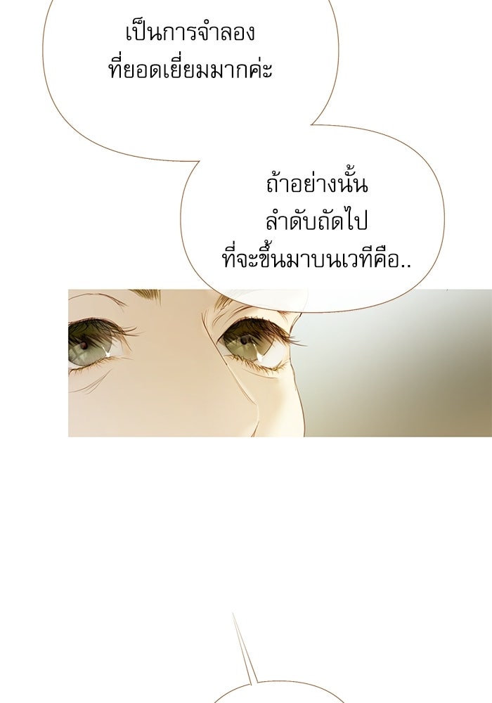 สวนเลม่อนซ่อนรัก - หน้า 14
