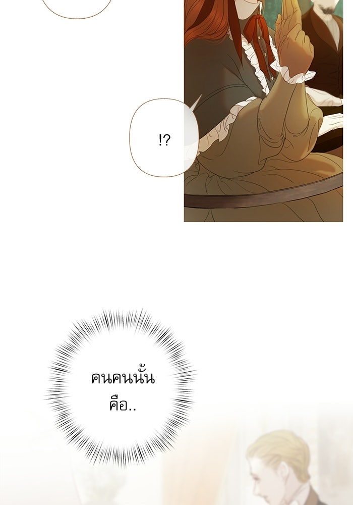 สวนเลม่อนซ่อนรัก - หน้า 16