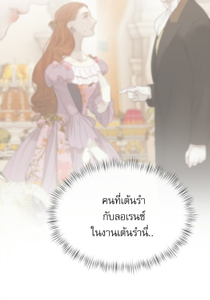 สวนเลม่อนซ่อนรัก - หน้า 17