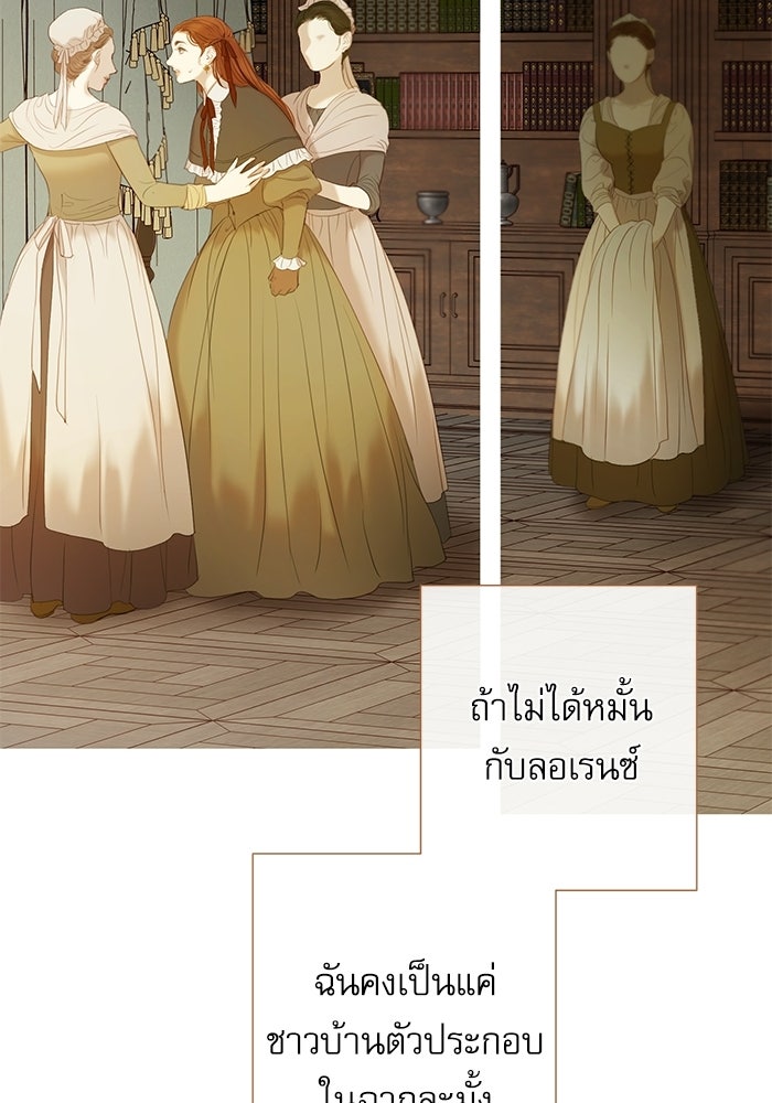 สวนเลม่อนซ่อนรัก - หน้า 22
