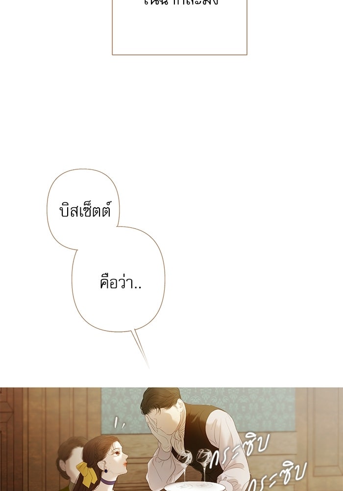 สวนเลม่อนซ่อนรัก - หน้า 23