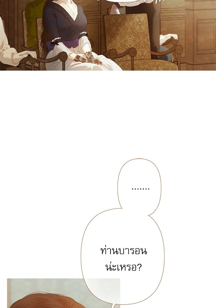 สวนเลม่อนซ่อนรัก - หน้า 24
