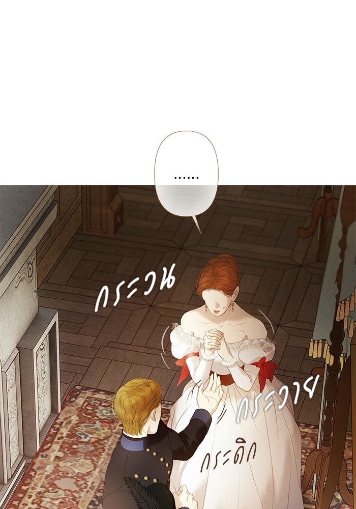 สวนเลม่อนซ่อนรัก - หน้า 27