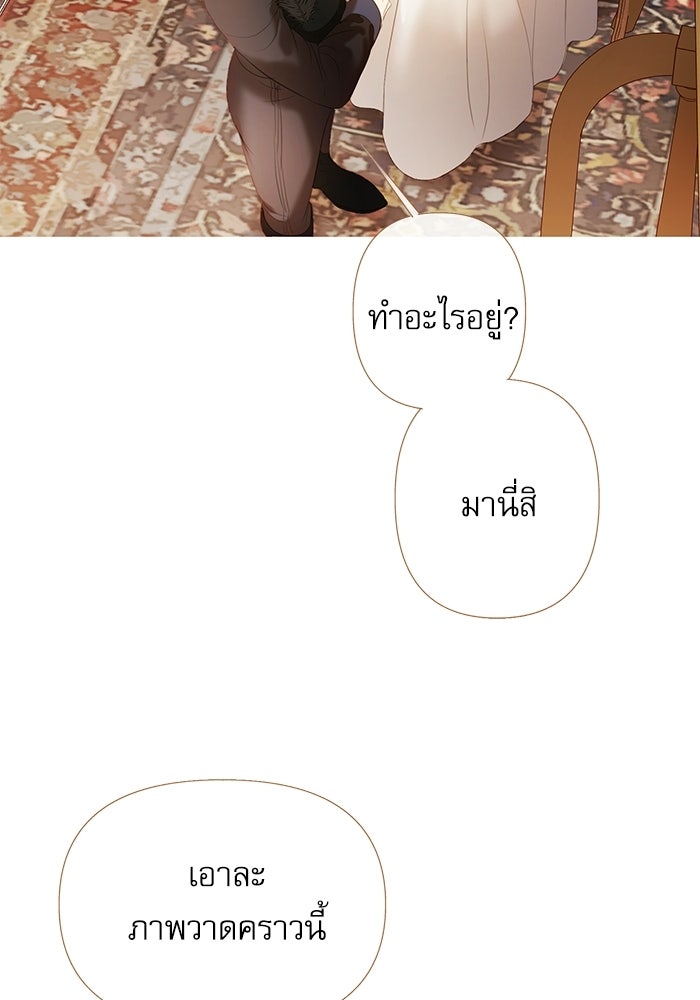 สวนเลม่อนซ่อนรัก - หน้า 28