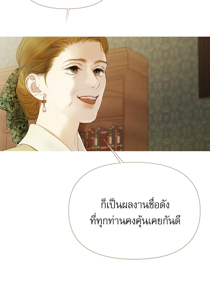 สวนเลม่อนซ่อนรัก - หน้า 29