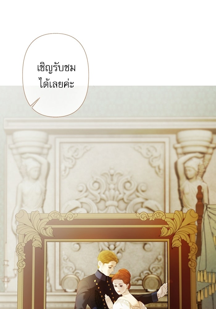 สวนเลม่อนซ่อนรัก - หน้า 30