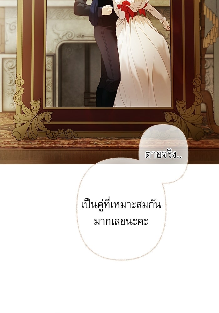 สวนเลม่อนซ่อนรัก - หน้า 31