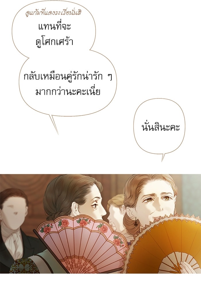 สวนเลม่อนซ่อนรัก - หน้า 32