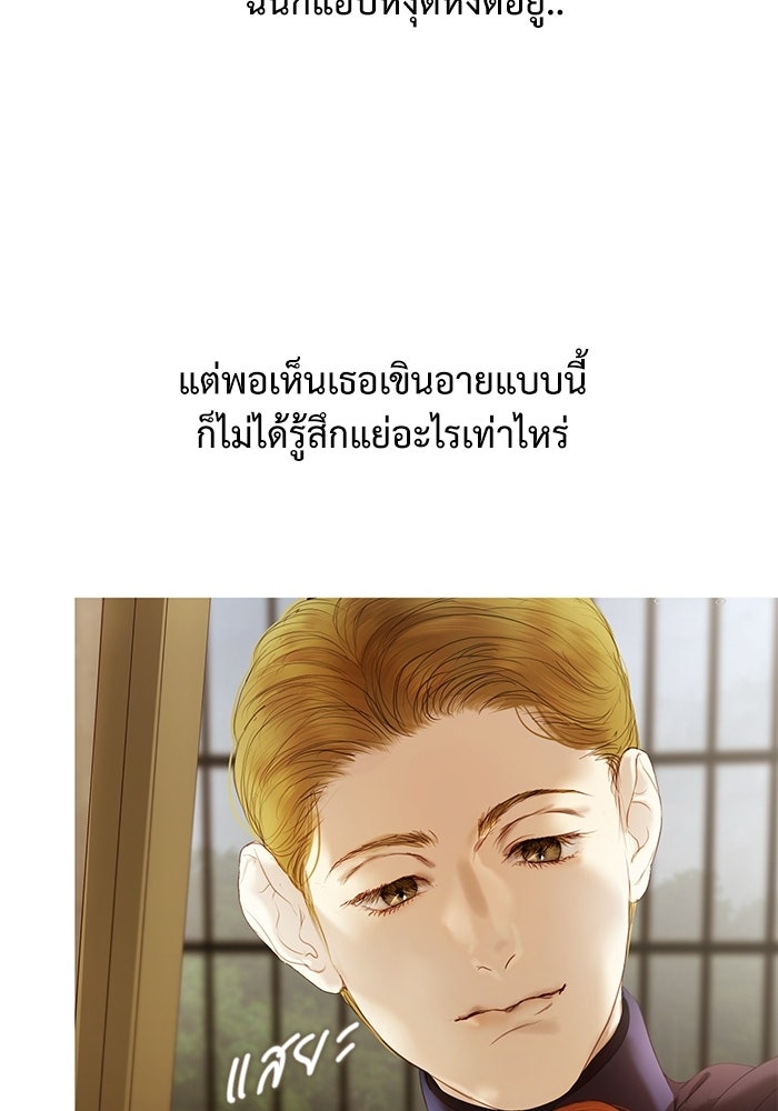 สวนเลม่อนซ่อนรัก - หน้า 35